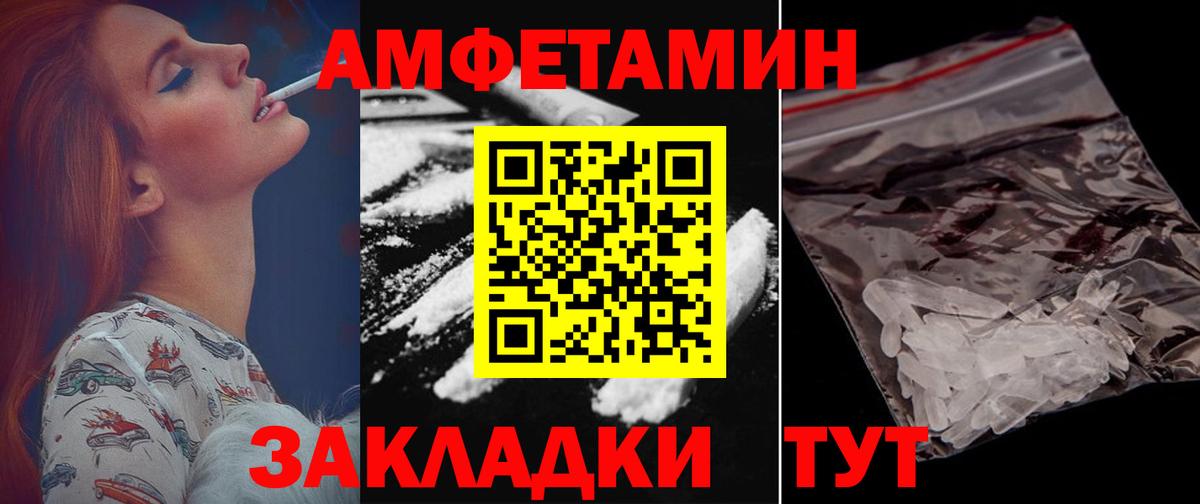 АМФЕТАМИН Premium Новосибирск