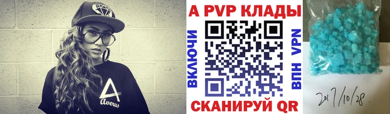 A-PVP кристаллы  Новосибирск 