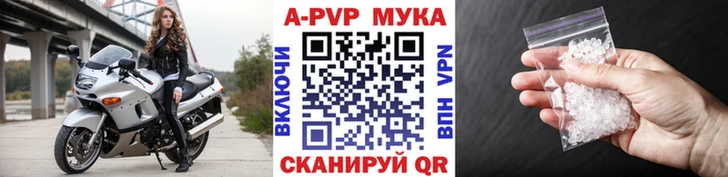 A-PVP кристаллы Новосибирск