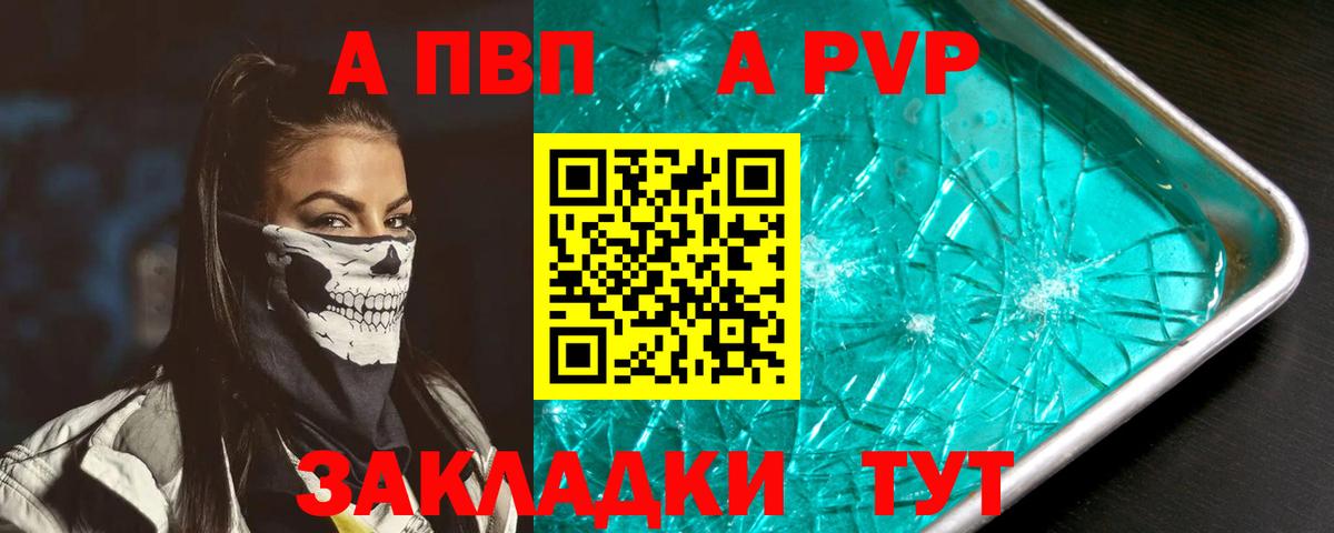 Альфа ПВП VHQ  Вход с VPN  APVP  Новосибирск  Альфа ПВП крисы CK 