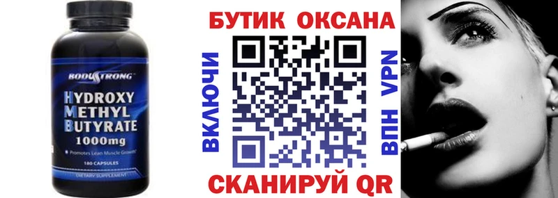 Бутират GHB ОМГ ОМГ как войти Новосибирск