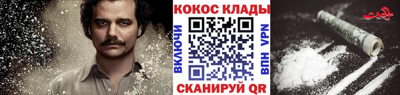 Кокаин Fish Scale  Новосибирск 