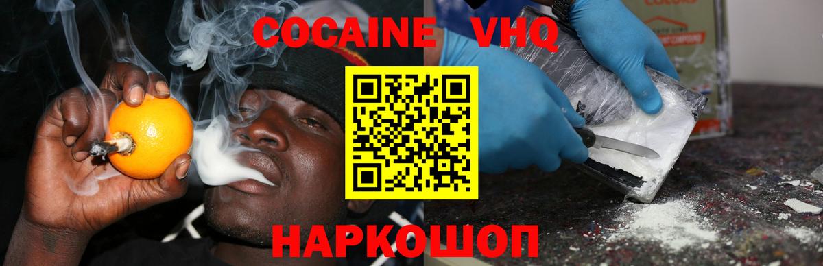 Новосибирск  Кокаин Перу  Вход с VPN  Cocaine FishScale 