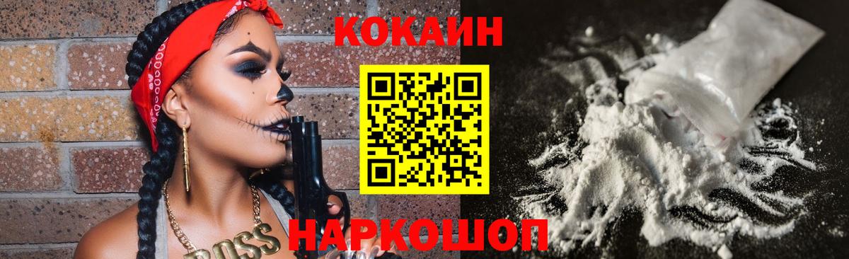 COCAIN 98% Новосибирск