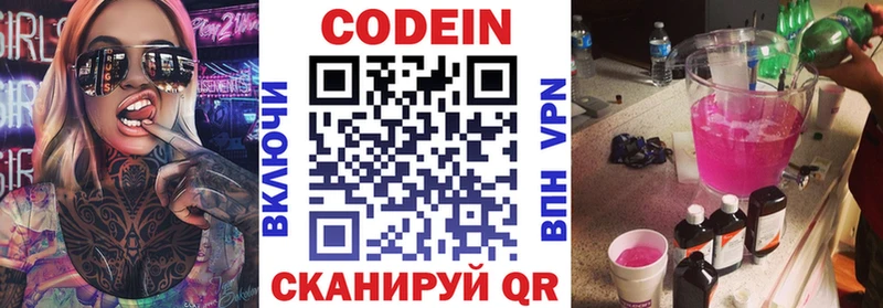 Кодеиновый сироп Lean напиток Lean (лин)  магазин    Новосибирск 