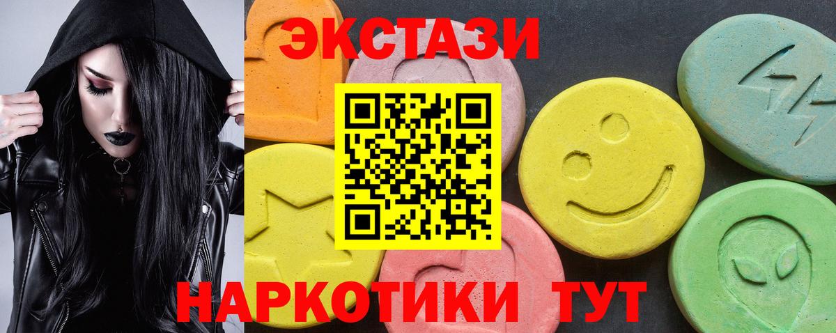 Новосибирск  ЭКСТАЗИ таблы  Вход с VPN  купить   ЭКСТАЗИ 280мг 