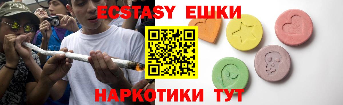 Экстази Punisher Новосибирск