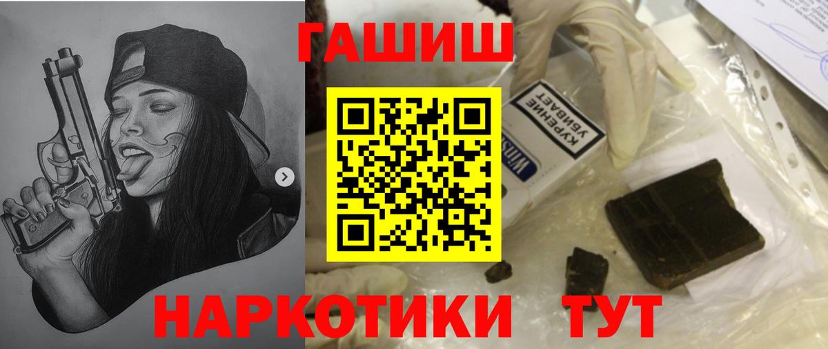 Новосибирск  ГАШ Ice-O-Lator  ГАШИШ VHQ  Гашиш  Вход с VPN 