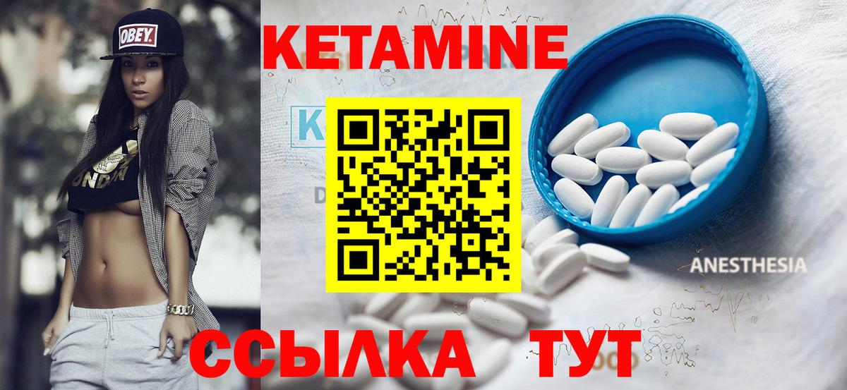 КЕТАМИН ketamine Новосибирск