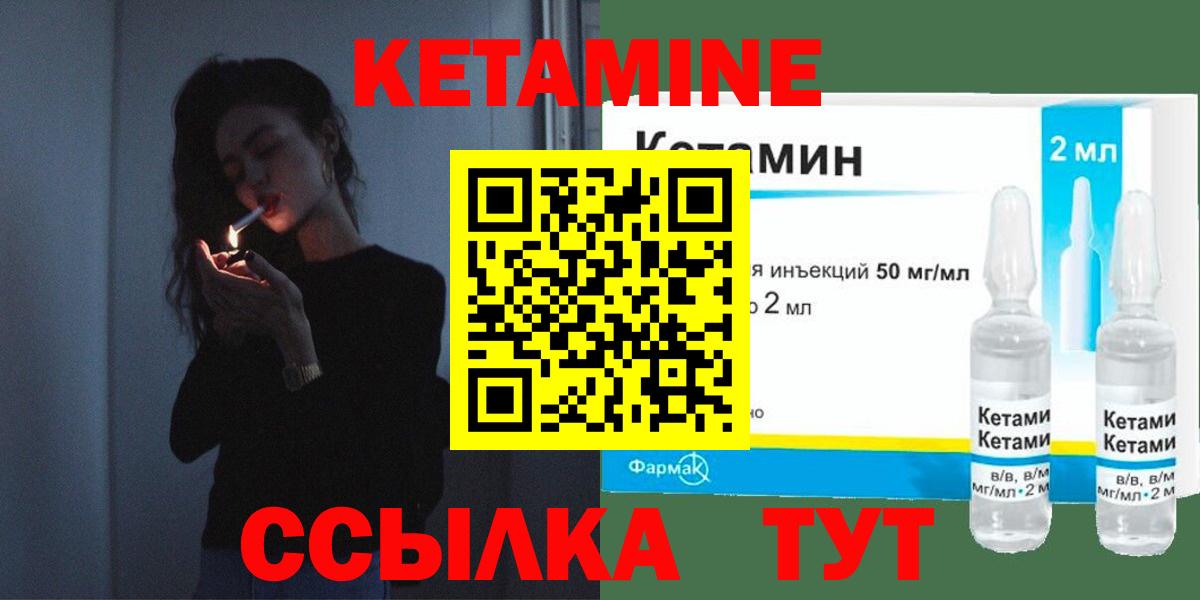 Кетамин VHQ  КЕТАМИН VHQ  Новосибирск  Вход с VPN 