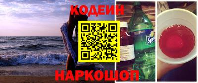 наркотики Волгодонск