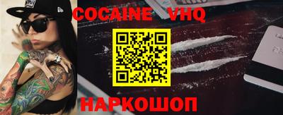 наркотики Волгодонск