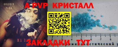 соль ск Волжский