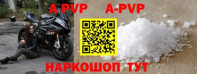 соль ск Волжский