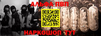 соль ск Волжский