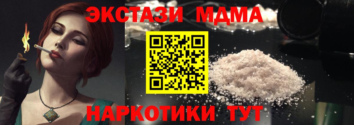 Новосибирск  MDMA crystal  МДМА  Вход с VPN 