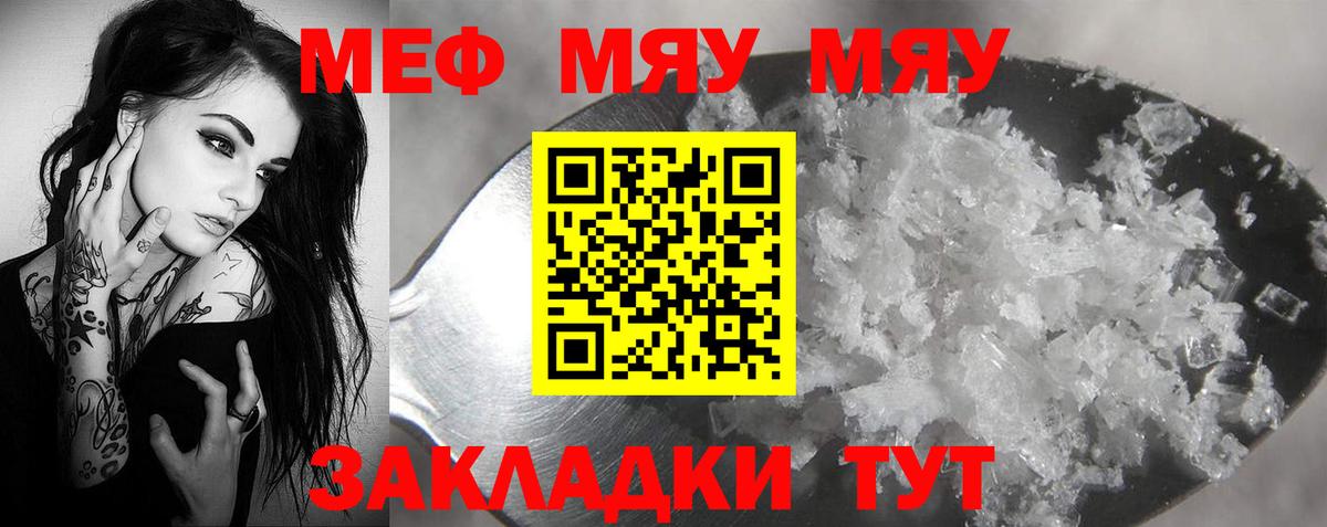 Меф мука Новосибирск