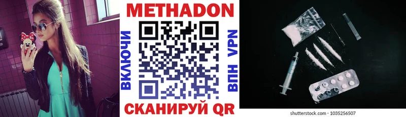 купить  цена  Новосибирск  МЕТАДОН белоснежный 