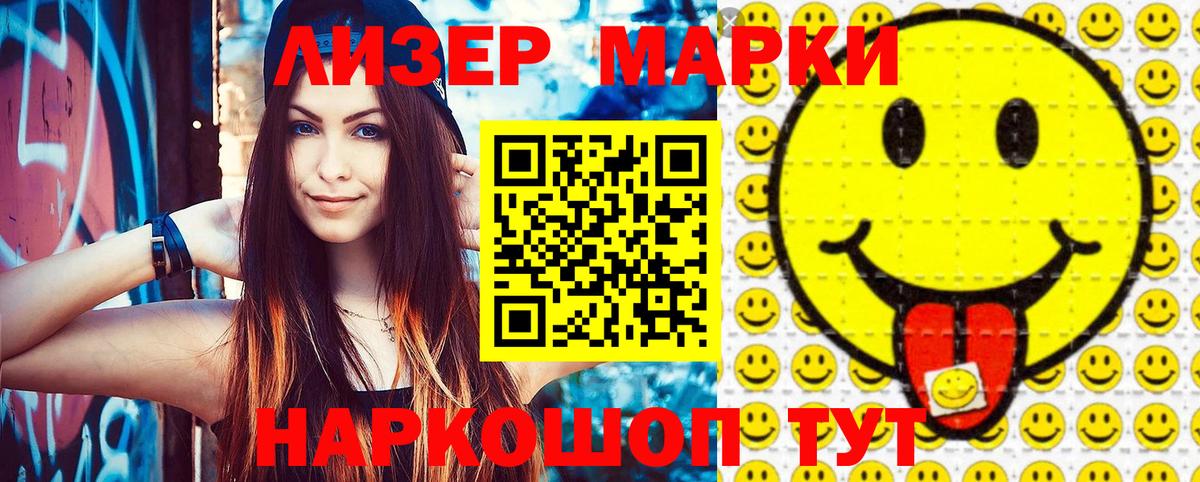 Марки NBOMe 1,5мг  Марки NBOMe 1,5мг  дарнет шоп  Новосибирск  Вход с VPN 