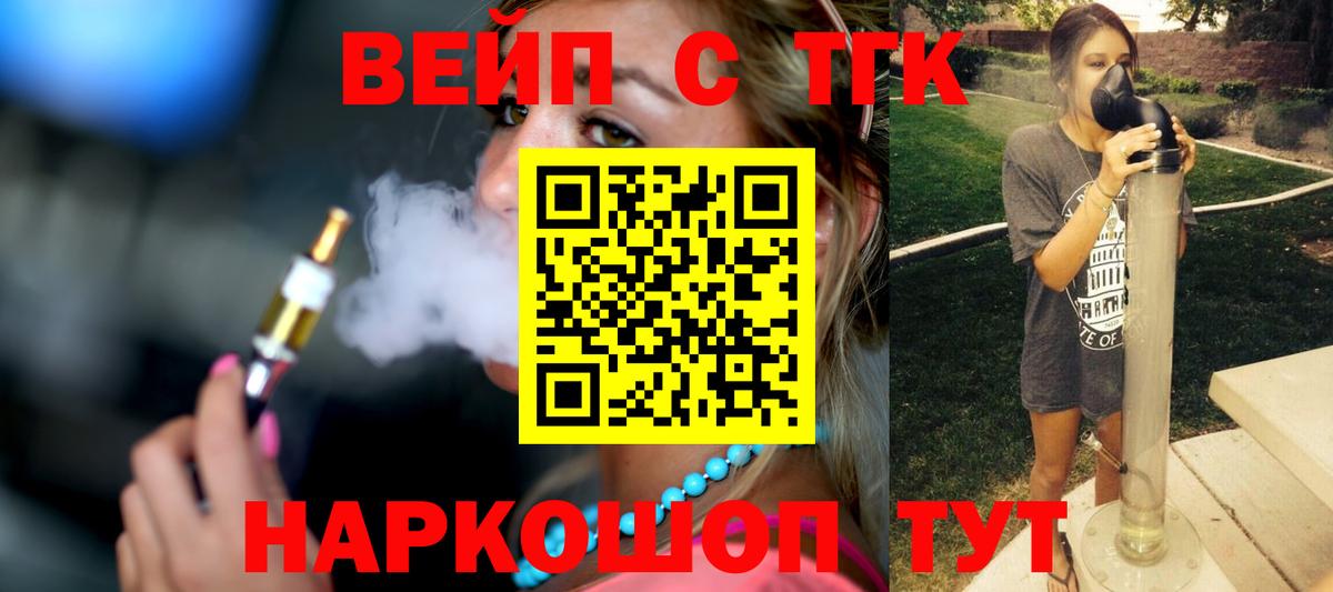 ТГК THC oil Новосибирск
