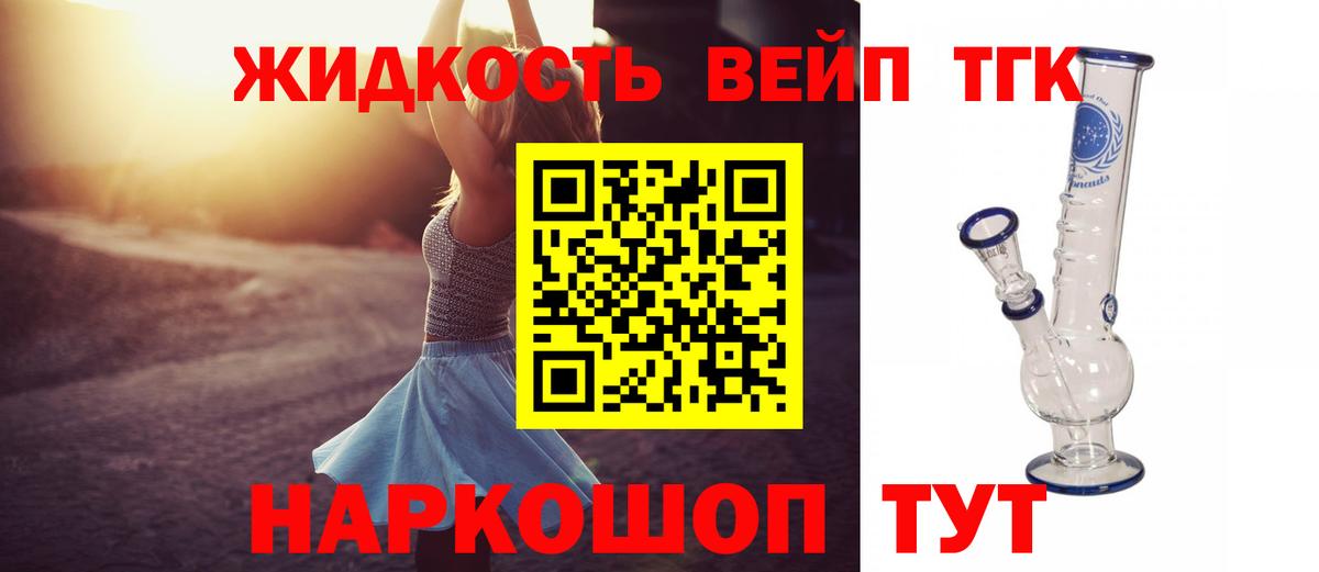 Новосибирск  где купить наркоту  Вход с VPN  Дистиллят ТГК вейп с тгк  Дистиллят ТГК концентрат 