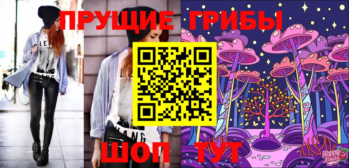 Псилоцибиновые грибы Cubensis  Псилоцибиновые грибы Magic Shrooms  Новосибирск  Вход с VPN 