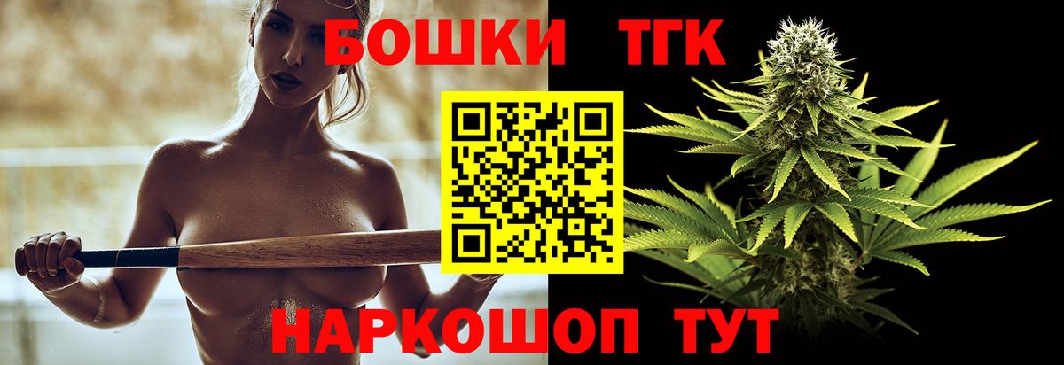 Бошки Шишки гибрид  Каннабис SATIVA & INDICA  Новосибирск  Вход с VPN 